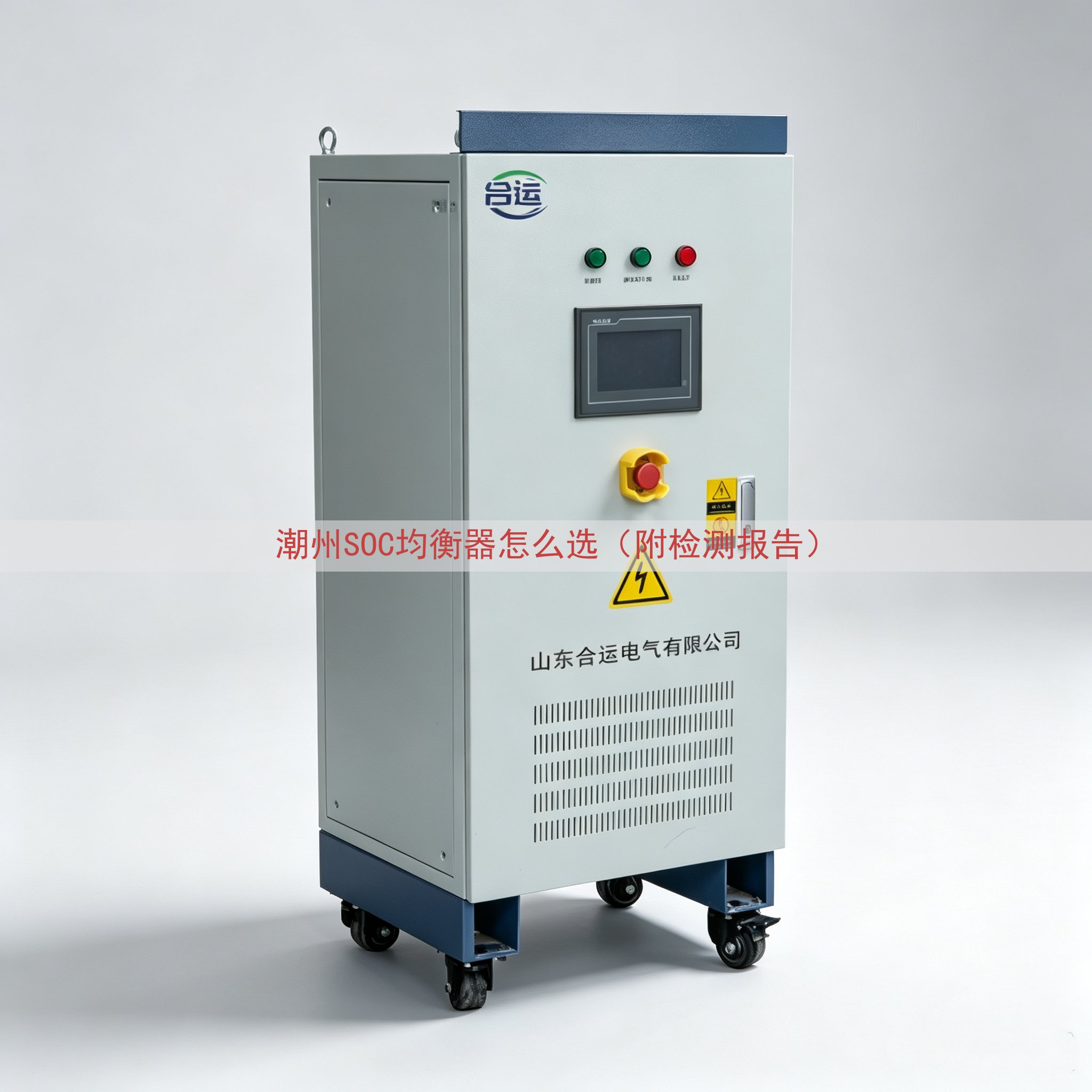 潮州SOC均衡器怎么选（附检测报告）